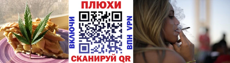 Cannafood марихуана  хочу   Партизанск 