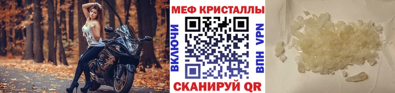 МЯУ-МЯУ кристаллы  Партизанск 