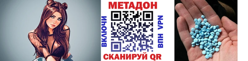 Метадон кристалл  hydra   Партизанск 
