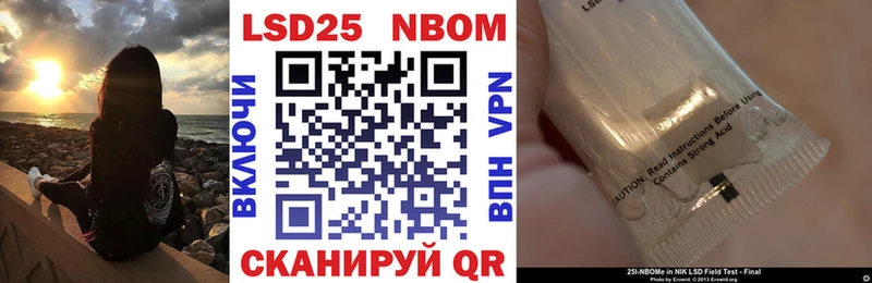 Марки 25I-NBOMe 1,5мг  Партизанск 